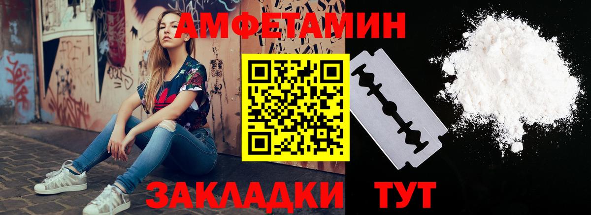 Amphetamine Premium  Амфетамин  АМФЕТАМИН  Рыбинск  Вход с VPN 