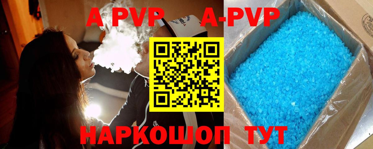 магазин продажи   Вход с VPN  Alfa_PVP Crystall  Рыбинск  Alfa_PVP мука 
