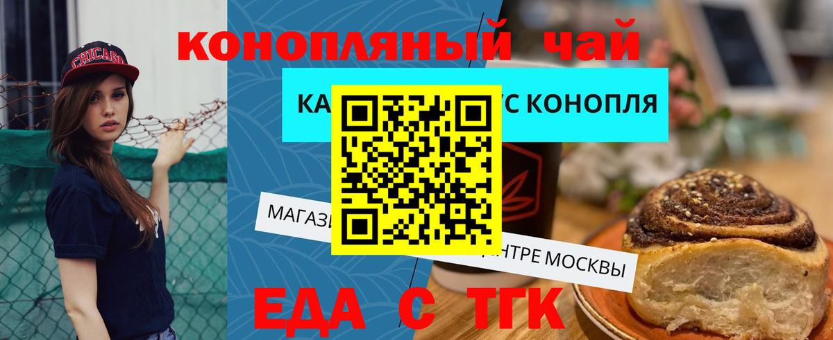 Canna-Cookies марихуана  Вход с VPN  Рыбинск 