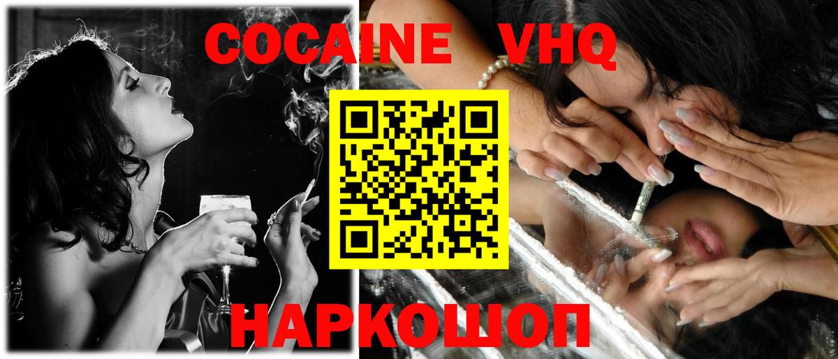 COCAIN Fish Scale Рыбинск