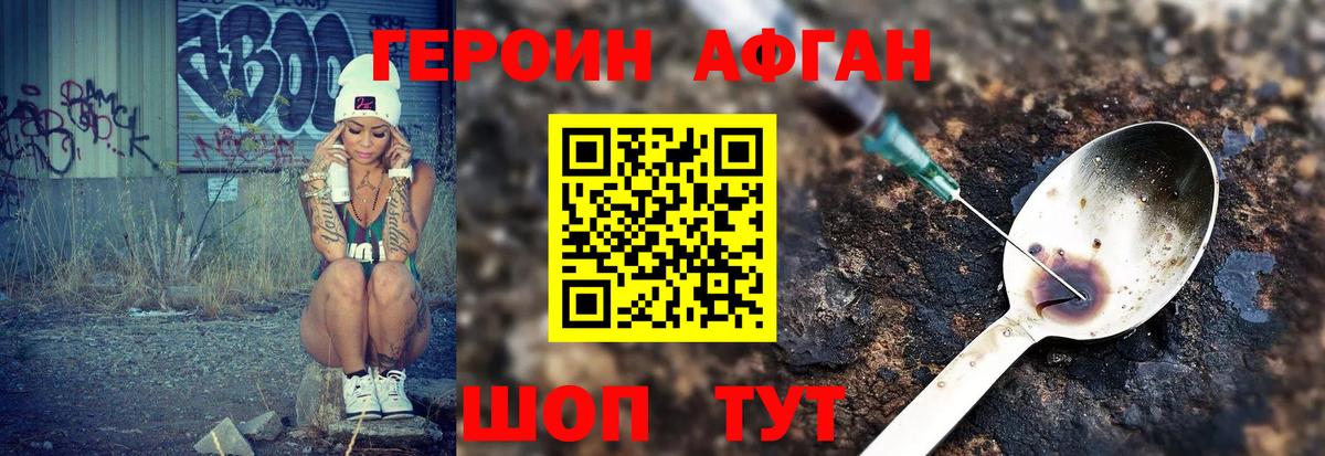 Рыбинск  ГЕРОИН гречка  ГЕРОИН  Вход с VPN 
