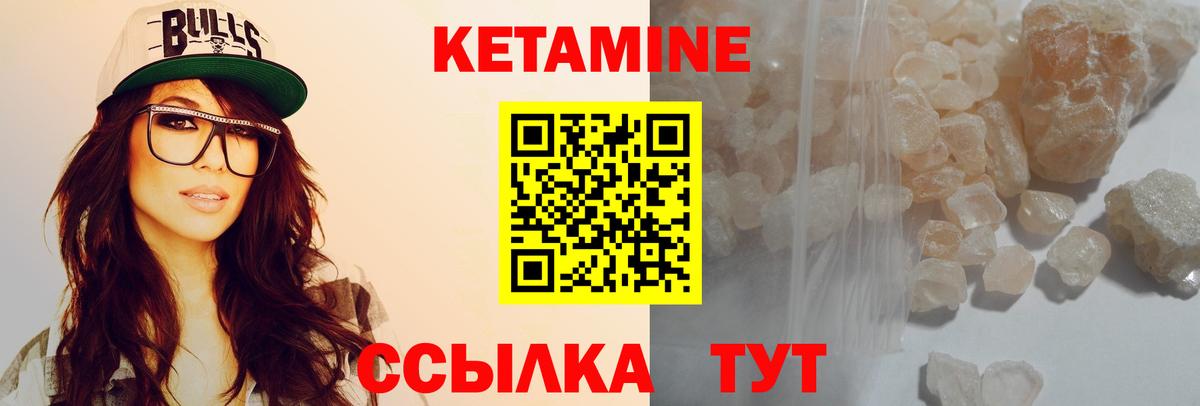 КЕТАМИН VHQ Рыбинск