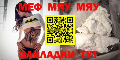мефедрон Тара