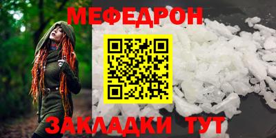 мефедрон Тара