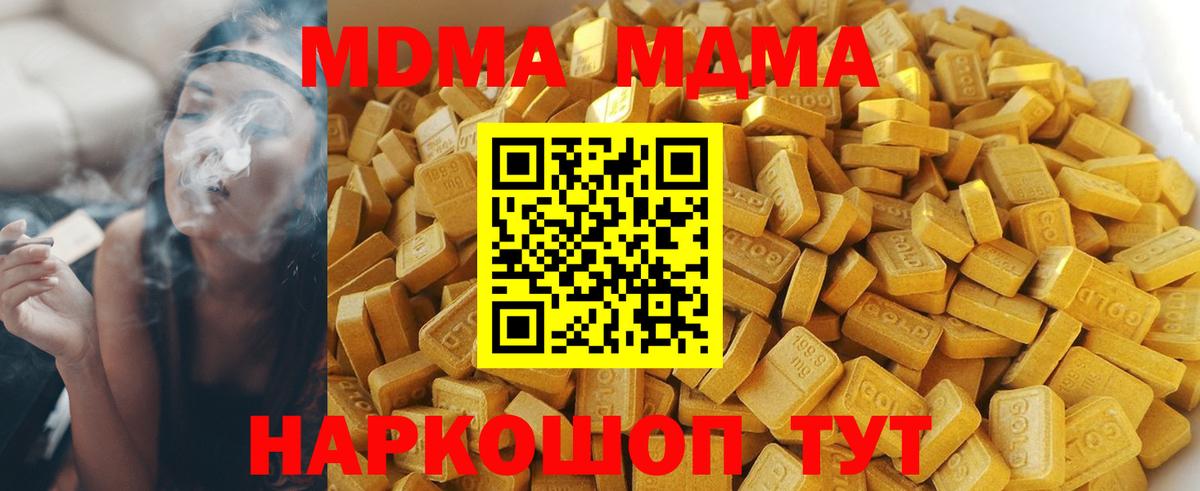 MDMA crystal Рыбинск