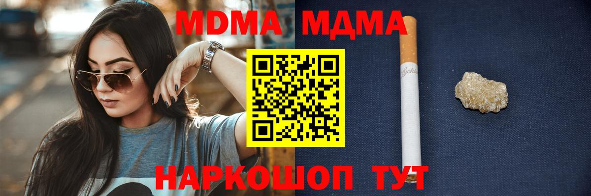 Рыбинск  MDMA crystal  MDMA кристаллы  Вход с VPN 