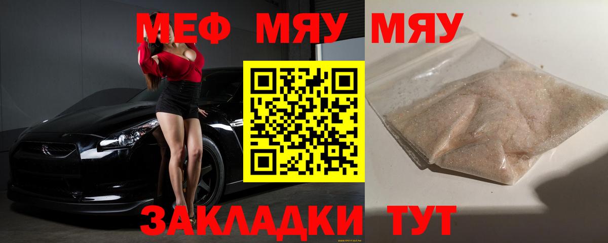 МЕФ Рыбинск