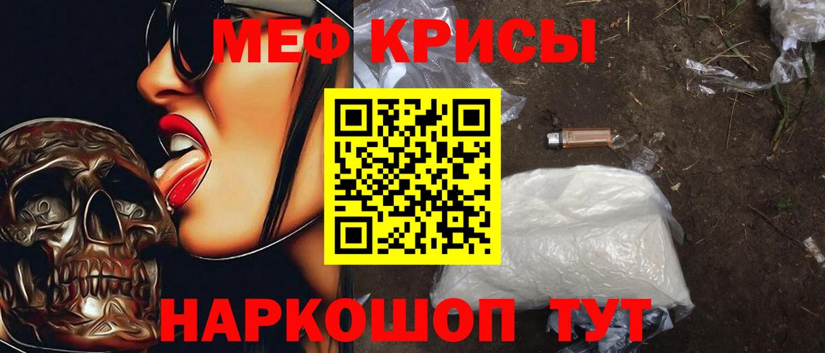 где купить наркоту  Меф мяу мяу  Мефедрон  Рыбинск  Вход с VPN  Меф 4 MMC 
