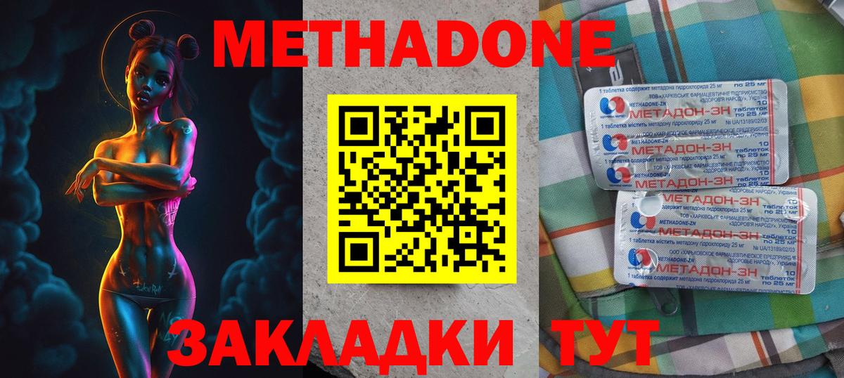 Метадон methadone  Вход с VPN  Рыбинск  МЕТАДОН белоснежный 