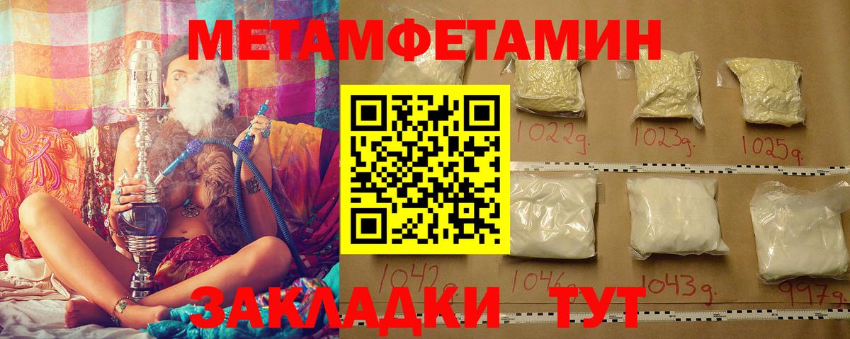 МЕТАМФЕТАМИН винт  Вход с VPN  МЕТАМФЕТАМИН винт  Рыбинск 